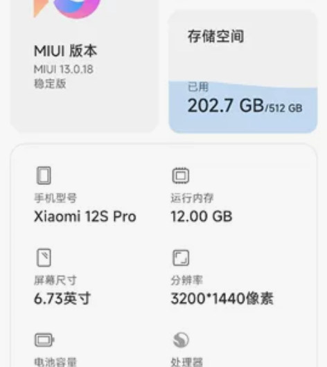 小米12spro 12+512g 白色 ，...