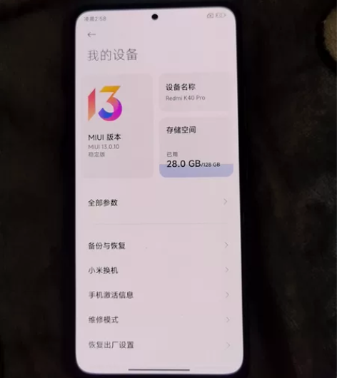 红米k40POR，8加128，手机成色95...