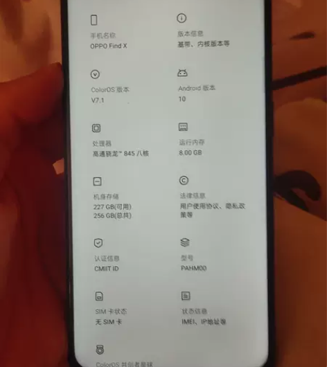 OPPO手机845处理器，256的内存 感...