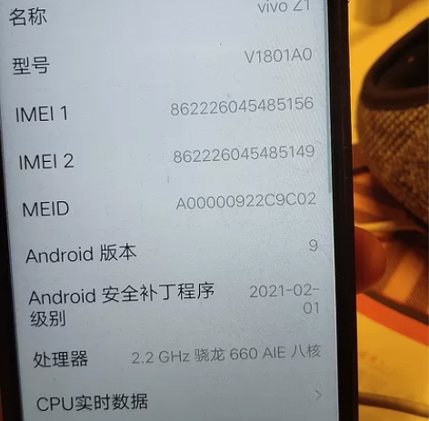 vivo Z1 6+64换新手机了无拆无修...