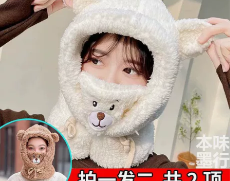 可爱小熊帽子女秋冬韩版汽车防风保暖护耳口罩...