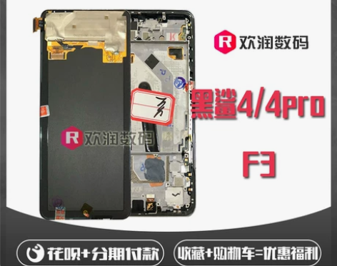 小米 黑鲨4 4S Pro 原装液晶 F3...