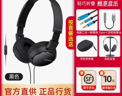 Sony/索尼MDR-ZX110AP头戴式...