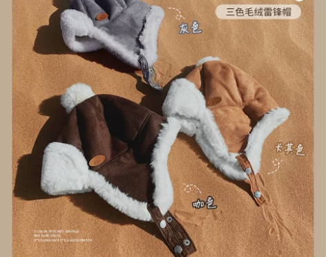 大耳象童装铺女童三色毛绒雷锋帽2020冬季...