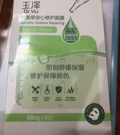 出玉泽修护冻干面膜整盒 官方旗舰店购入日期...