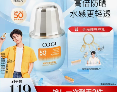 王俊凯同款高姿水感防晒摇摇乳女学生身体防水...