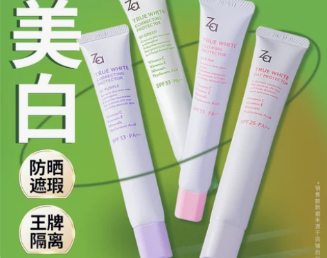 za隔离霜防晒妆前乳三合一提亮肤色遮瑕打