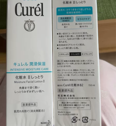 【狂欢价】Curel/珂润化妆水150ml...