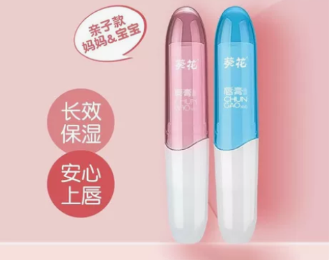 【2支9.9元包邮】葵花润唇膏限量秒杀，直...