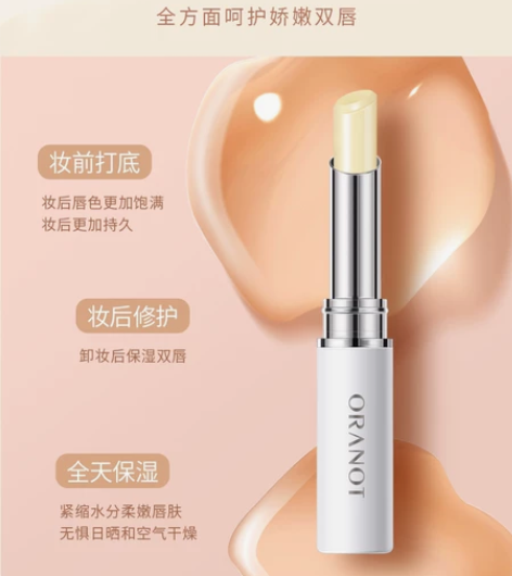 【秒杀】奥兰诺润唇膏女保湿滋润补水去死皮淡...