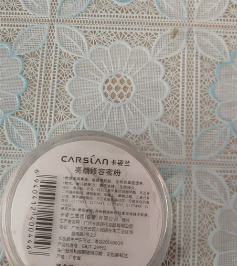 卡姿兰的蜜粉用了几次喜欢的可以入手，另送眉...