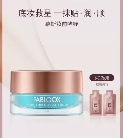 出全新的妆前乳隔离，啫喱 感兴趣的话点“我...