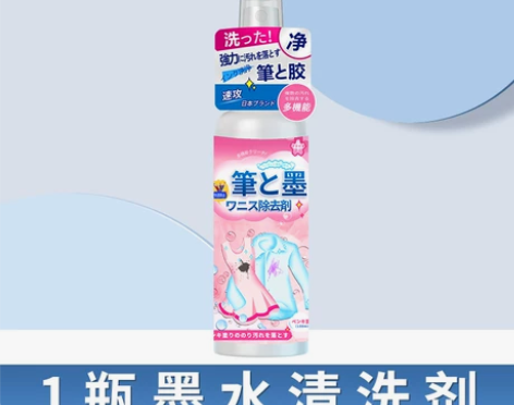 墨水清洗剂洗衣服上的墨渍汁去除剂神器衣物钢...