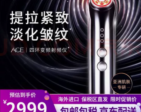 全新未拆封雅萌s12plus美容仪，京东现...