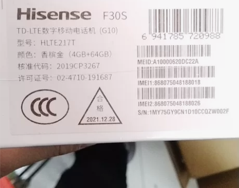 海信F30s.4+64全套未开封，特价49...