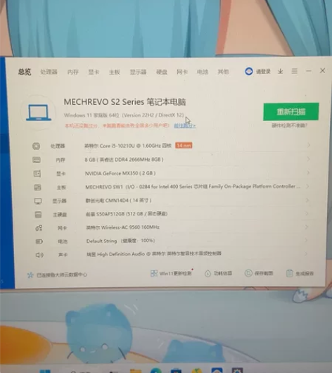 机械革命s2笔记本 轻薄本 i5 10代 ...