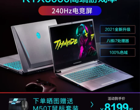 【30系 新品】 雷神911MT十代英特尔...