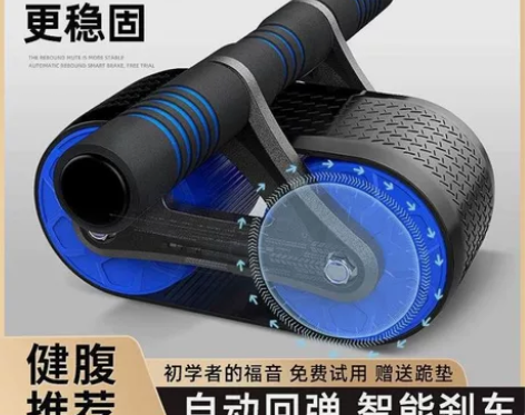【库存清仓】自动回弹双轮健腹轮腹肌轮男女健...