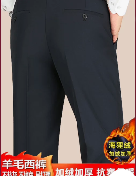 加绒加厚羊毛西裤秋冬厚款中年男裤高腰宽松直...