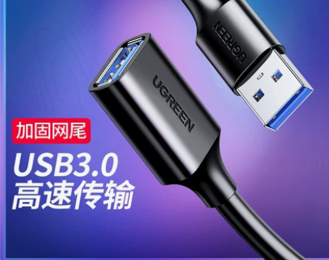 绿联 usb3.0延长线1.5米数据公对母...