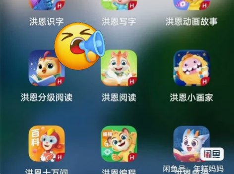 洪恩app 识字(子集 成语)思维 英语 ...