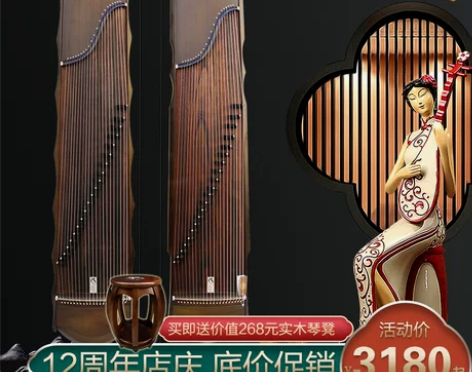 金丝楠木红木素面古筝琴成人专业演奏级全新店...