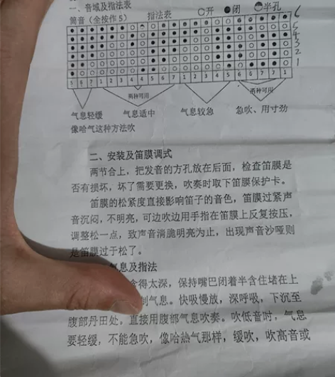 带吹嘴新式竖笛优质六孔苦竹顺笛贴膜款成人初...