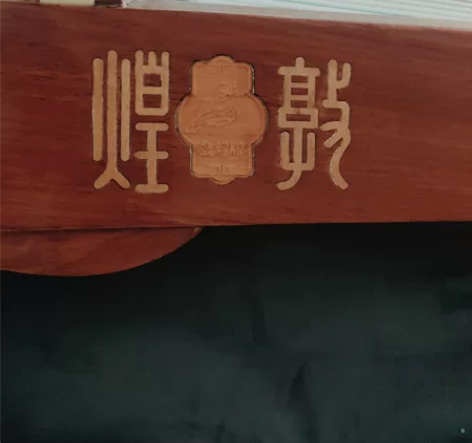 敦煌古筝就用了几次,几乎全新 感兴趣的话点...