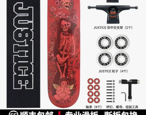 沸点Justice板面 高弹性专业板双翘滑...