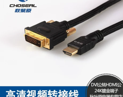 秋叶原 Q-542 高清转接线DVI转HD...