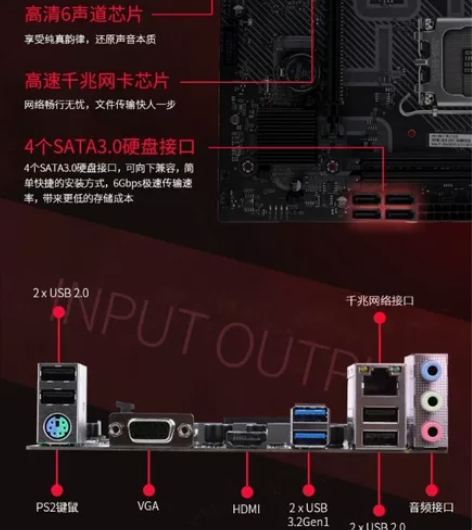 七彩虹 H610M-T M.2 V20 全...