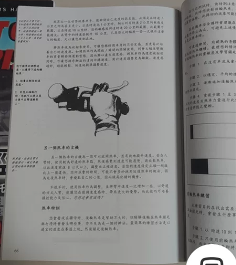 弯道圣经 摩托车必读 美国加州赛车学校超级...