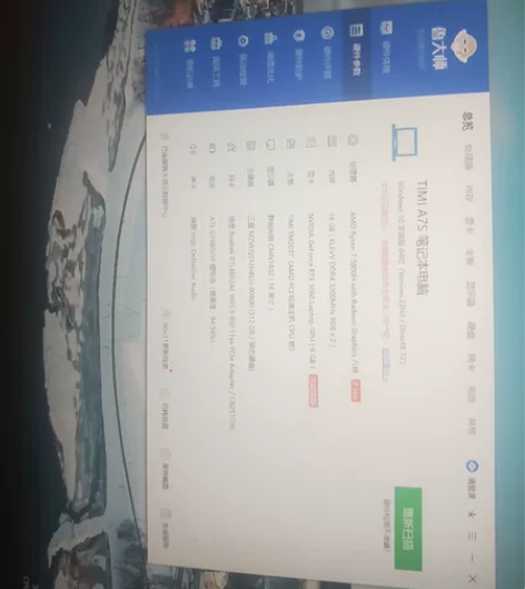 红米g2021锐龙  144hz屏幕打cs...