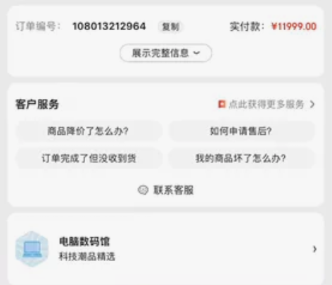 外星人(Alienware)R9 水冷电竞...