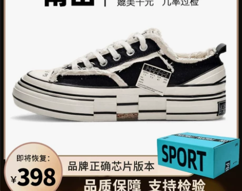 吴建豪同款乞丐鞋官网休闲百搭女鞋冬季厚底增...