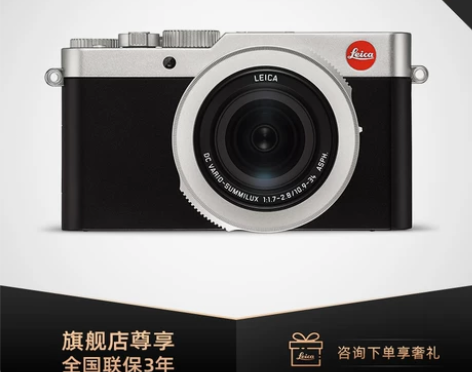 Leica/徕卡 D-LUX7多功能便携