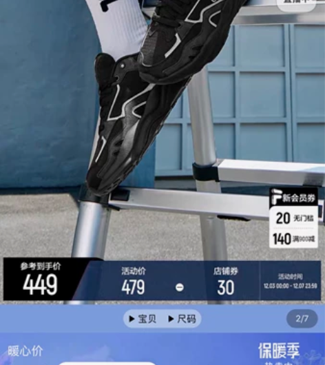 全新斐乐 FILA FUSION斐乐闪电鞋...