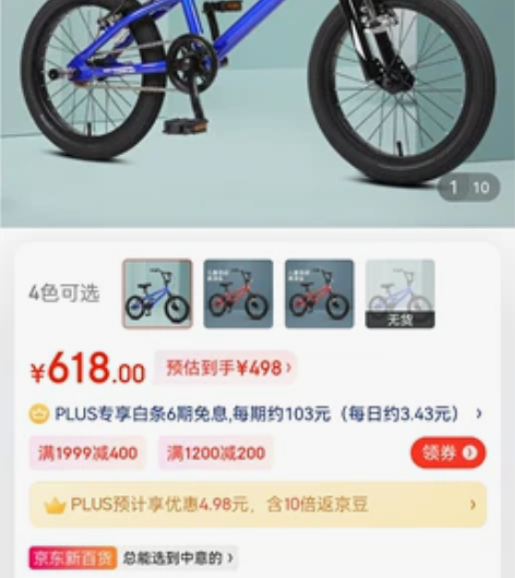 两台闲置自行车，16寸，适合小朋友，永久9...