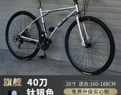 【狂欢价】变速死飞自行车实心胎轻便单车活飞...