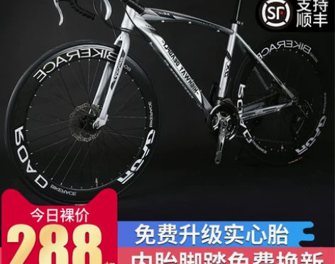 公路自行车赛车变速活飞弯把超快竞速破风超轻...