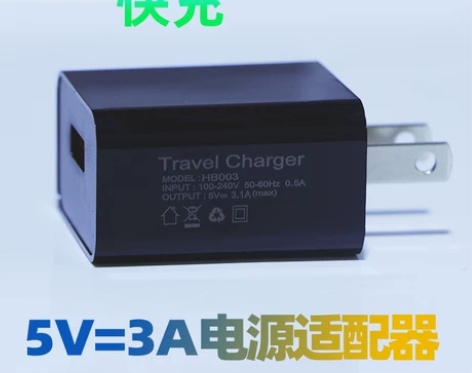 智能充电头5V3A快充USB接口充电器qc...