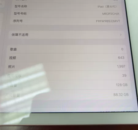 iPad第六代128G 感兴趣的话点“我想...
