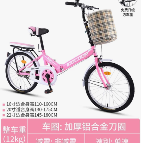 二手新款可折叠自行车女超轻便携单车小型变速...