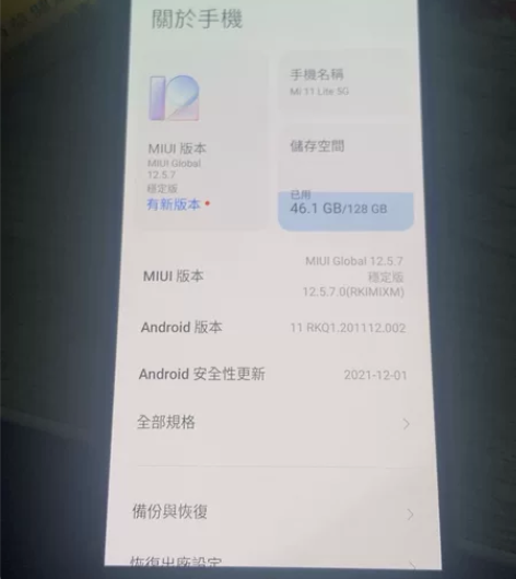 小米11青春版的，国际系统！带谷歌。9成新...