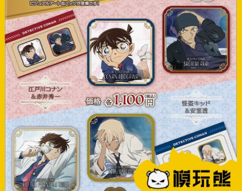 名侦探柯南 Sega 视觉艺术躺姿方吧唧基...