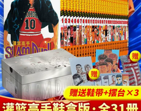 完全版2021灌篮高手漫画图书 日本原版(...