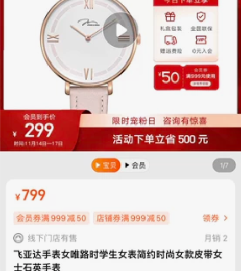 全新飞亚达唯路时女手表 双十一购买刚刚到手...