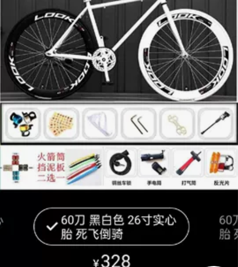 死飞倒骑，七月底买的，之后骑了一个星期有点...