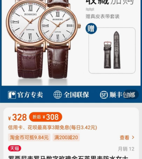 罗西尼表罗马数字玫瑰金石英男表防水女士手表...