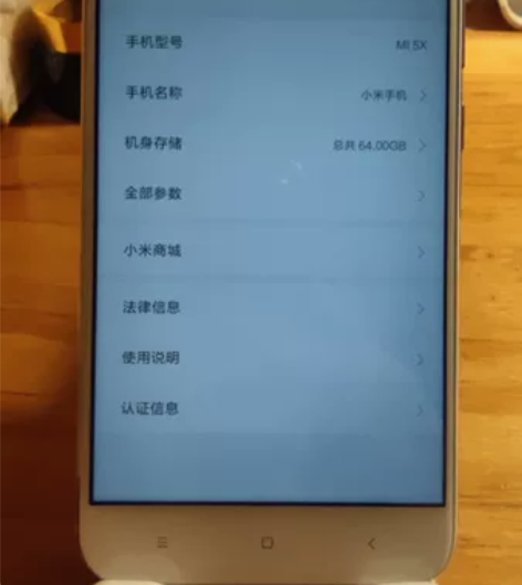小米5X 4+64 粉色 单机无配件屏幕无...